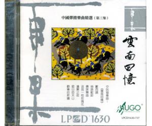 云南回忆 LPCD1630   lpcd1630-737