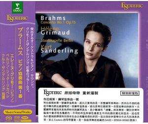 勃拉姆斯 第一钢琴协奏曲 SACD 日本版 限量一千张 ESSW90083