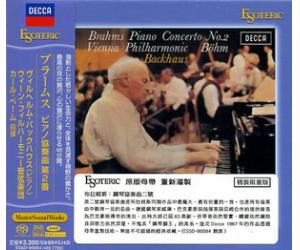 勃拉姆斯 第二钢琴协奏曲 SACD 日本版 限量一千张 essd90084
