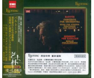 巴托克 管弦乐协奏曲 卡拉扬 SACD 精装日本版 ESSE90082