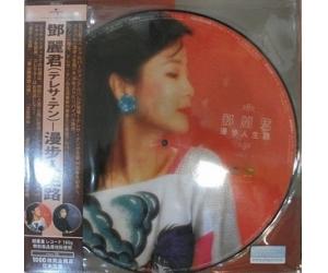 邓丽君 漫步人生路 图案 LP 黑胶唱片 双面彩碟 日本压碟889608-6