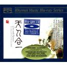 天人合一 [Blu-spec CD]蓝光CD RMCD-B034