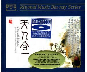 天人合一 [Blu-spec CD]蓝光CD RMCD-B034