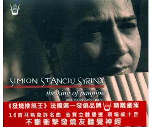 SIMION STANCIU SYRINX 发烧排笛王 16首经典名 smhi012