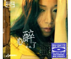 金池 心醉了 [Blu-spec CD] 蓝光CD BDCD-003