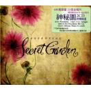 Secret Garden Essential 神秘园 超级精选2CD 5343613