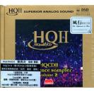 参考示范录音 第二辑 人声精选碟 HQCD II MACD3100HQ2