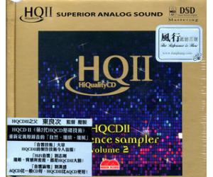 参考示范录音 第二辑 人声精选碟 HQCD II MACD3100HQ2