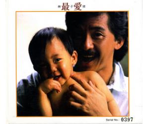 林子祥 最爱 5053105857425