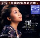 童丽 零时十分 粤语 BDCD-002