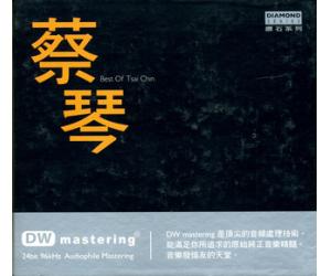 蔡琴 Best of Tsai Chin 2CD (钻石系列）8886352723338