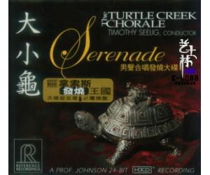 TURTLE CREEK CHORALE SERENADE （大小龟）男声合唱发烧大碟 RR-110