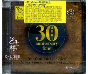丰力30周年纪念古典乐SACD特辑 SACD129