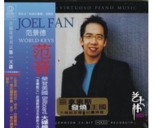 JOEL FAN WORLD KEYS/范景德.范音  RR-106