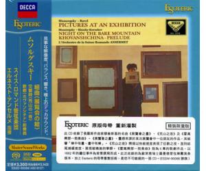 穆索斯基作品集 安塞美指挥 SACD 日本限量版 ESSD90086