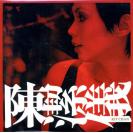陈洁仪 Kit Chan NCKC070911-2VD