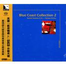 Blue Coast Collection 2 (蓝岸精选2)SACD BCRSA3012A