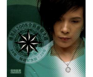 潘美辰 2008全新重声大碟 20年精选纪念版 LP黑胶 BM-808037