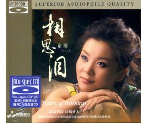 童丽 相思泪 [Blu-spec CD] 蓝光CD  BD-010