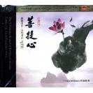 藏密圣音 白玛多吉 菩提心 HQCD II  9787885318888