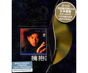 谭咏麟 拥抱 25周年 24K Gold 首批限量版 8896619