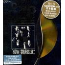 苏芮 搭错车 电影原声大碟 30周年 24K Gold 首批限量版 8896617