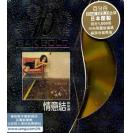 陈慧娴 情意结 10周年 24K Gold 首批限量版 8896614
