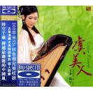 虞美人 古筝 吴千 [Blu-spec CD] 蓝光CD  FLBDCD-005