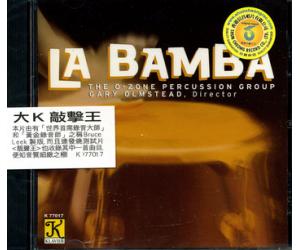 刘汉盛榜单 Klavier Records LA BAMBA 敲击王 77017