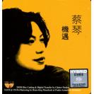 蔡琴 机遇 SACD （限量发行） SACD-06615