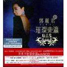邓丽君 璀璨东瀛原音集 5CD  8896801