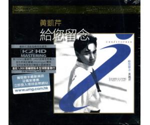 黄凯芹 给您留念 K2HD  889662-6
