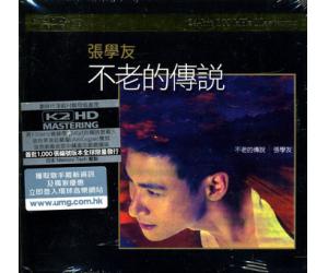 张学友 不老的传说 K2HD   889662-8