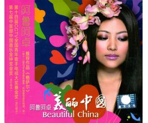 阿鲁阿卓 美丽中国  SLCD-0136