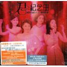 君之纪念册 邓丽君诞生六十周年钻禧特集 5CD  0602488965385 