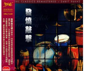 发烧敲击 I 紫银合金 AQCD   MCD8276