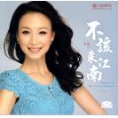 李琳 不该来江南  DSD-0009
