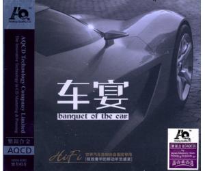 车宴 紫银合金 AQCD  DSAQ-041