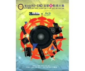 第34届台北国际HI-END音响既影视大展（水晶CD+蓝光BD） 25083311
