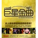 巨星金曲 2CD  88843029162