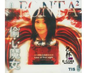 偷心魔女 tis-1172
