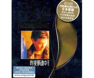 环球 8896230 张学友 昨夜梦魂中 25週年 24K金碟