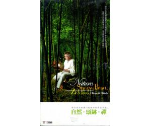 Hans de Back．自然。颂钵。禅 2CD  SB-025
