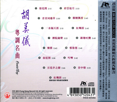 马美如泪蛋蛋二胡曲谱_马美如(4)