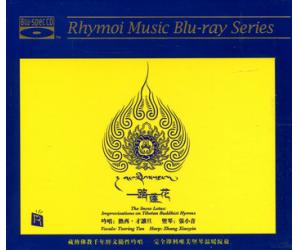 一路莲花 [Blu-spec CD]蓝光CD  RMCD-B038