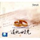 追忆时光 壹 SLCD-0147
