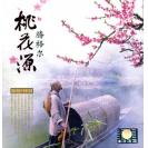 腾格尔 桃花源CD+MV SWI-1747