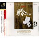 黑鸭子 聆听柔情 HQCD  SLHQ-0013