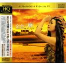 罗海英 金色之巅 HQCD  dshq-006