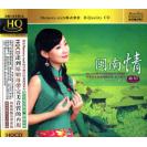  龚玥 闽南情 HQCD  DSHQ-028